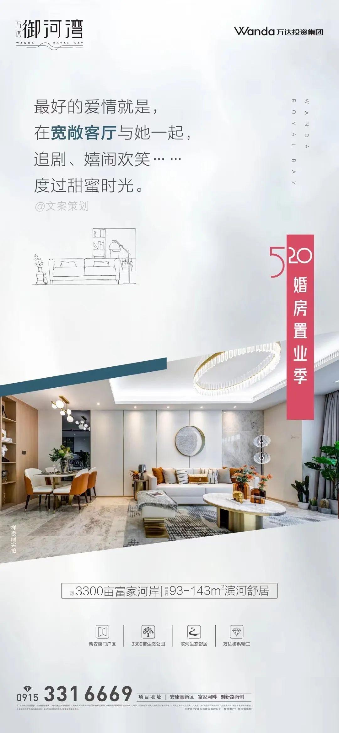 520产品宣传朋友圈文案,520干净又撩人文案短句