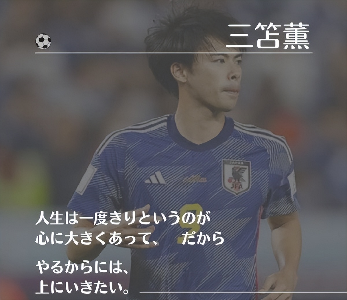 带球能出学术论文！最像梅西的三球王：连破蓝车枪手利物浦