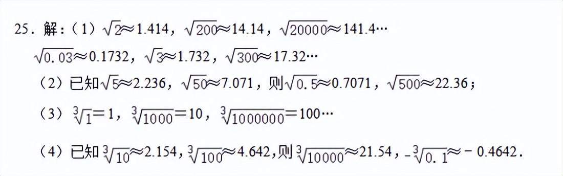 实数单元的创新题,实数测试题含答案