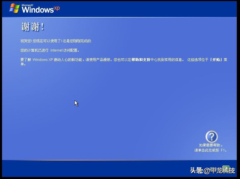 windowsxp安装全过程,winxp经典版安装教程