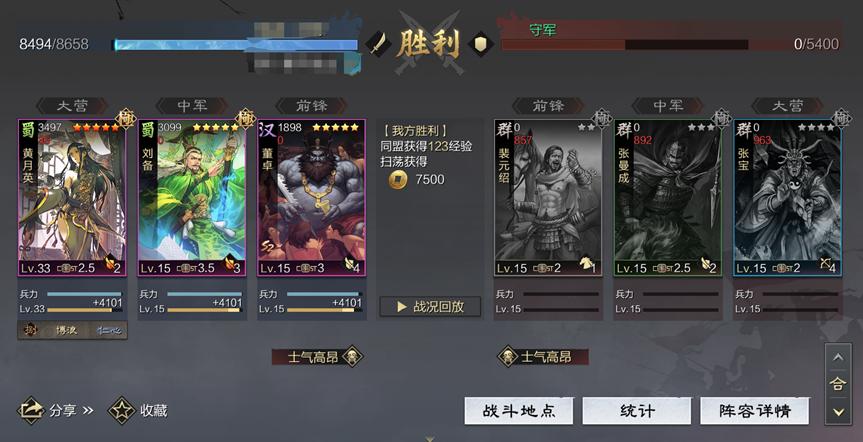 率土之滨种田最强阵容,率土之滨种田最强阵容排行