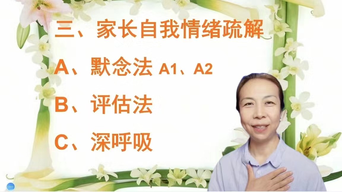 【“五为”志愿服务－3144期】青岛市关爱心理热线志愿服务队公益讲座进校园活动来到市北区第二实验小学