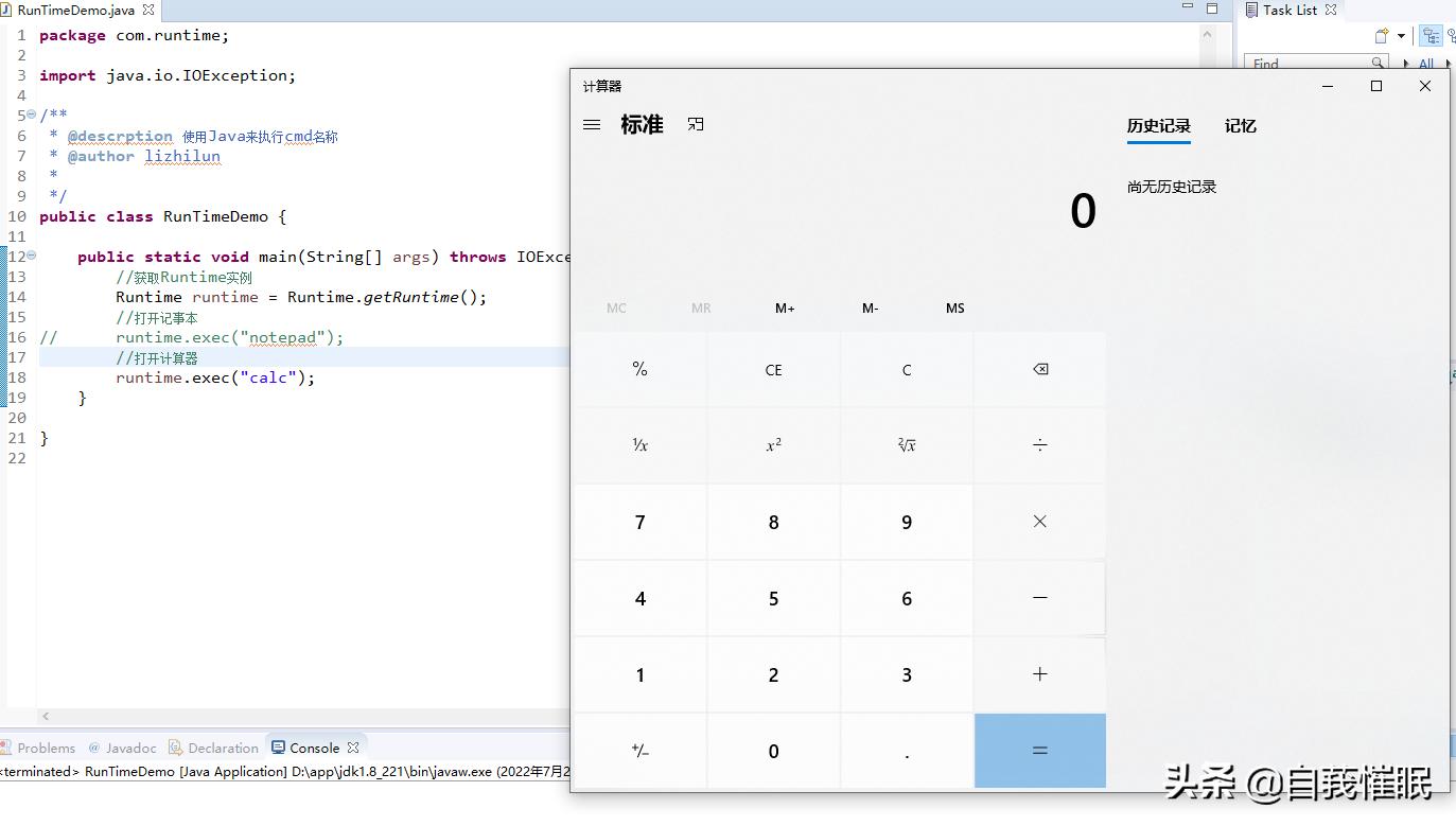 如何使用cmd命令执行java语句,java打开cmd并输入指令