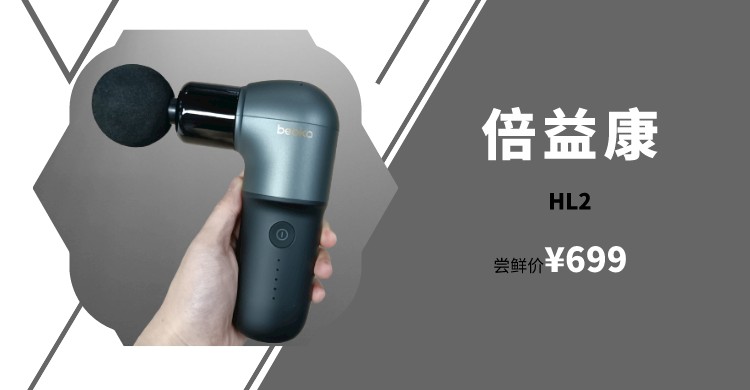 筋膜枪必读干货,专业筋膜枪和家用筋膜枪的区别