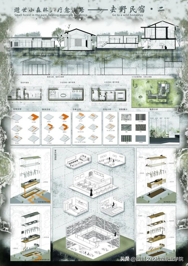 2023四川文化传媒职业学院学费,四川文化传媒职业学院招生的简章