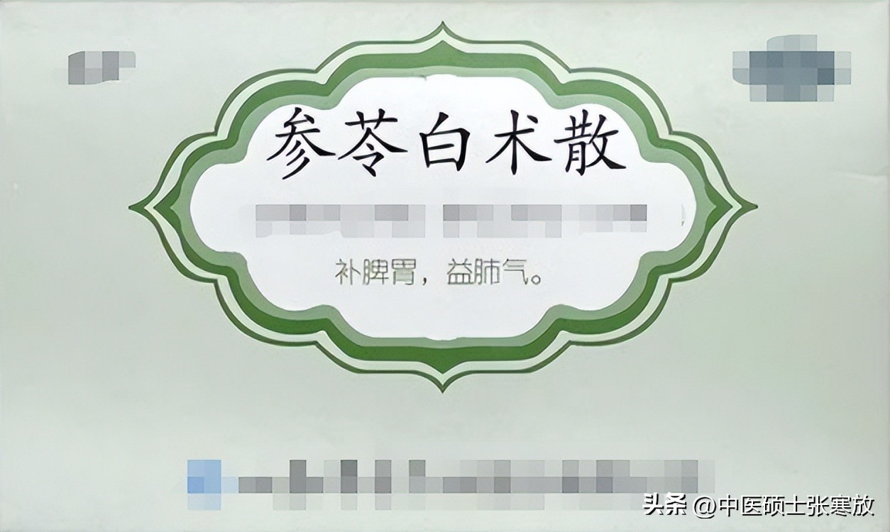 脾气虚湿气重中成药方,脾气虚脾虚湿气重喝什么中成药