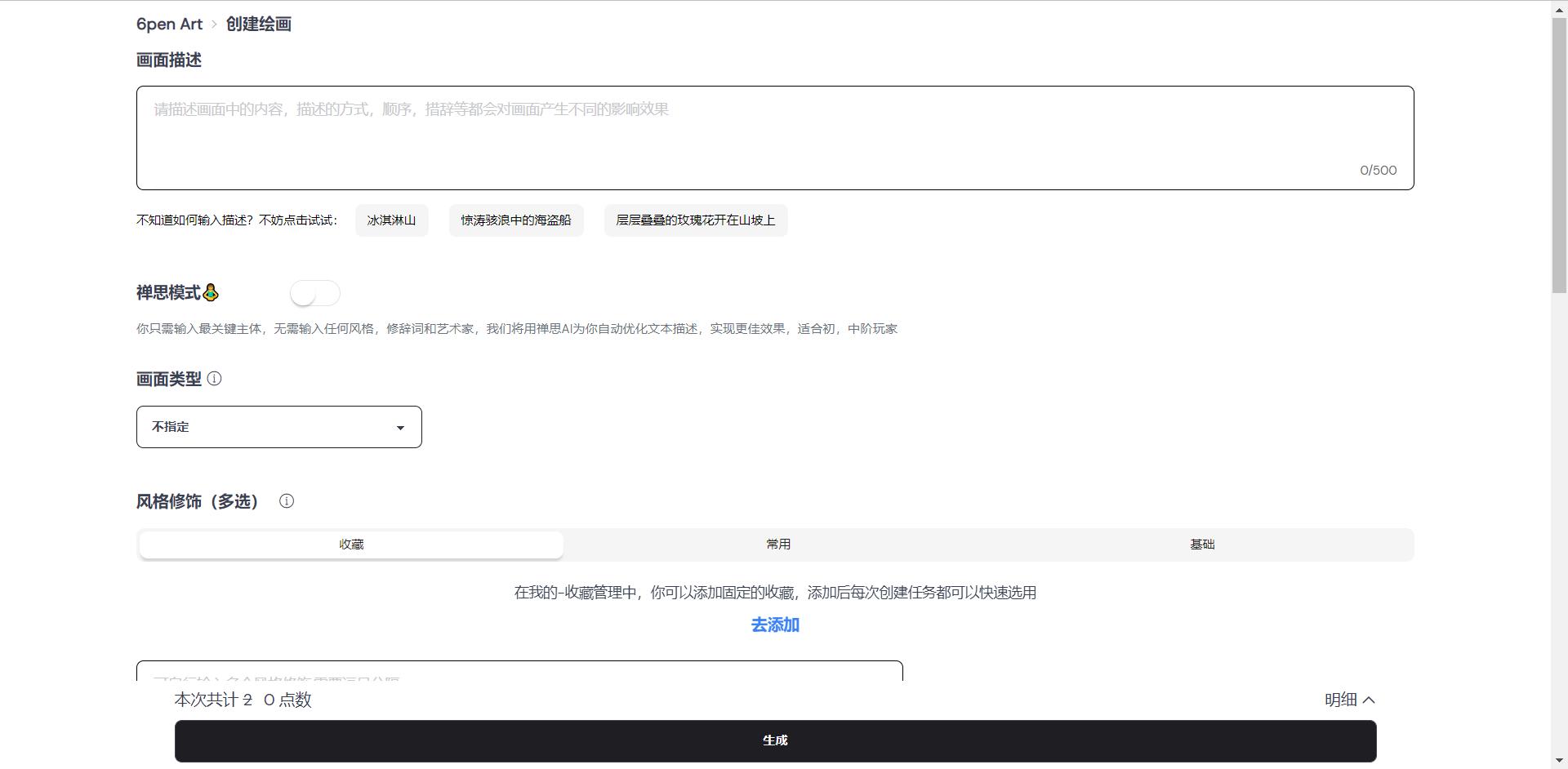 好用免费的ai绘画,免费的ai绘画推荐