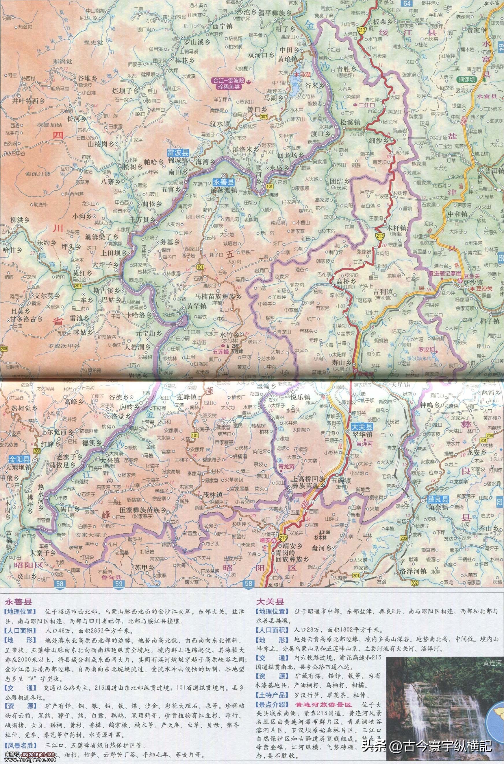 云南省建水县西庄镇行政区划图,云南省各县市行政区划图