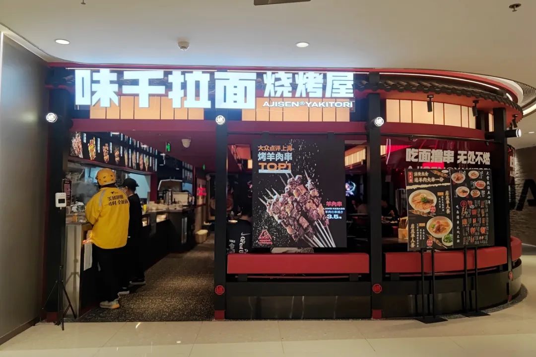 一碗拉面42,两个鸡翅16,还有谁去味千当过大冤种?