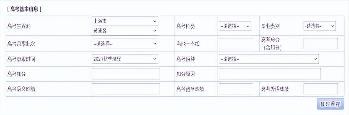 上海插班生考试时间2018,上海高考插班生2021报名