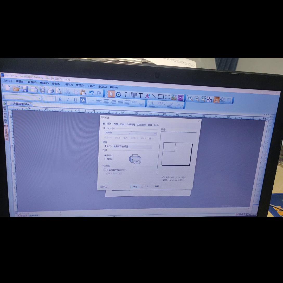 条码打印软件bartender官网报价,bartender条码打印如何锁定内容