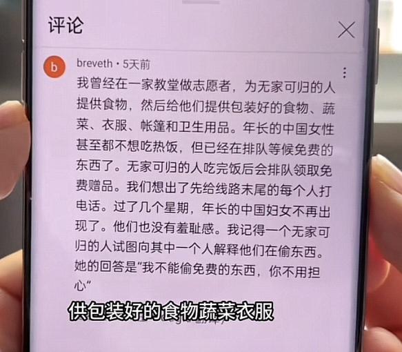 卡车夫妻美国领救济金视频,美国卡车夫妇领救济原视频