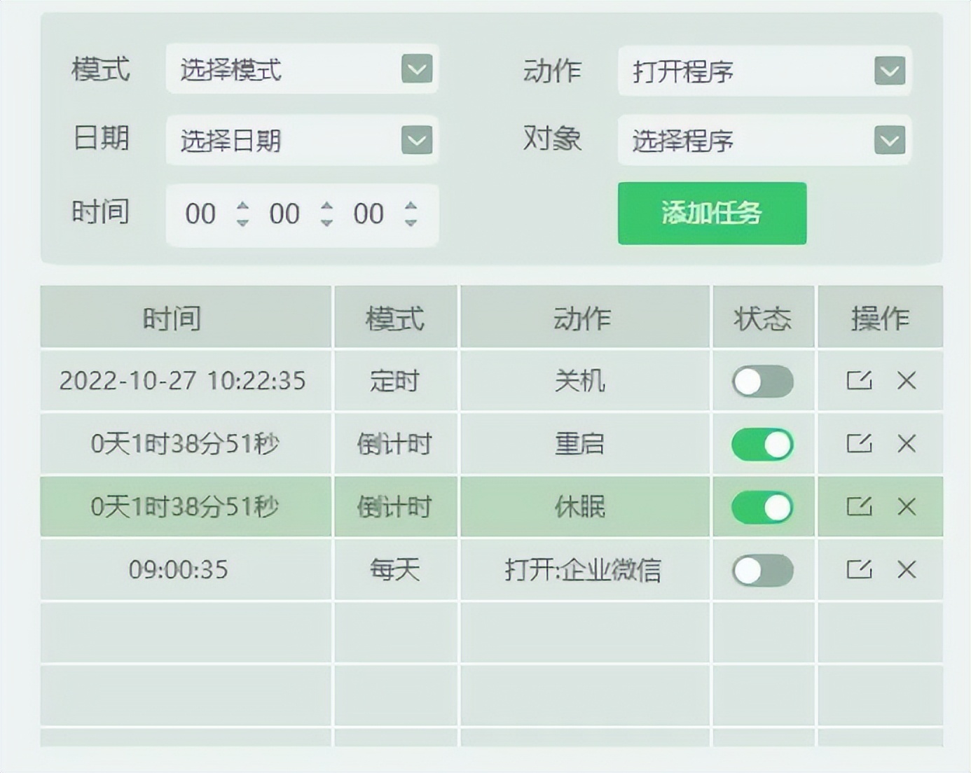 windows10系统如何快捷键关机,windows10每天定时关机参数设置