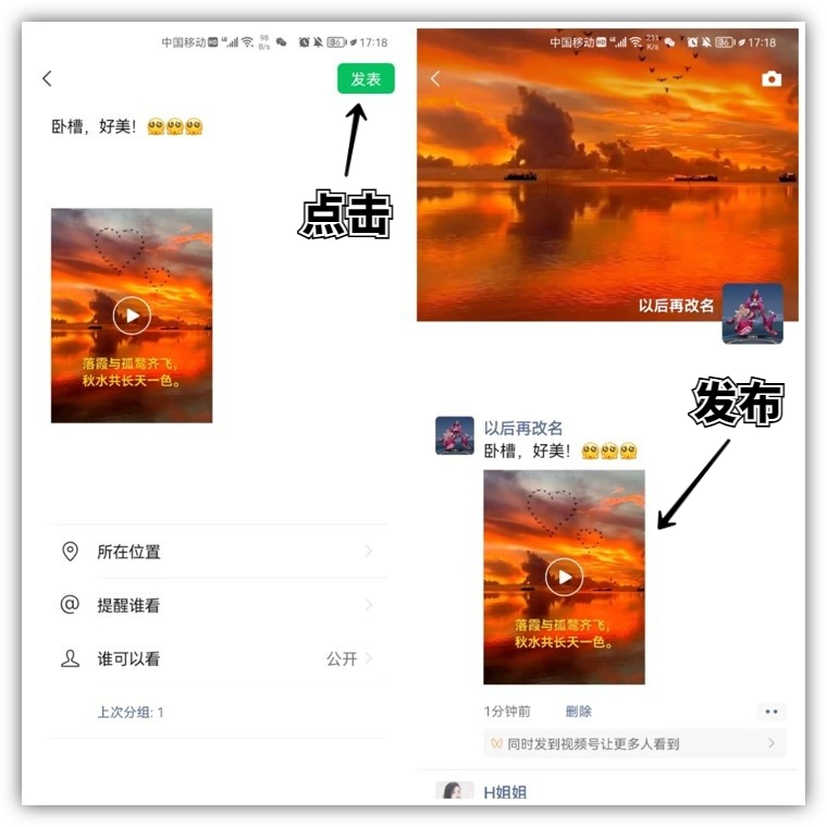 拍微信视频怎么打字幕教程,微信拍的视频如何自动加字幕