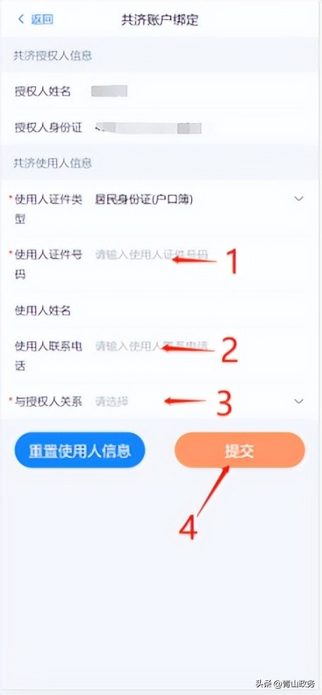 职工医保门诊共济热点问题解答,职工医保缴费热点问题解答