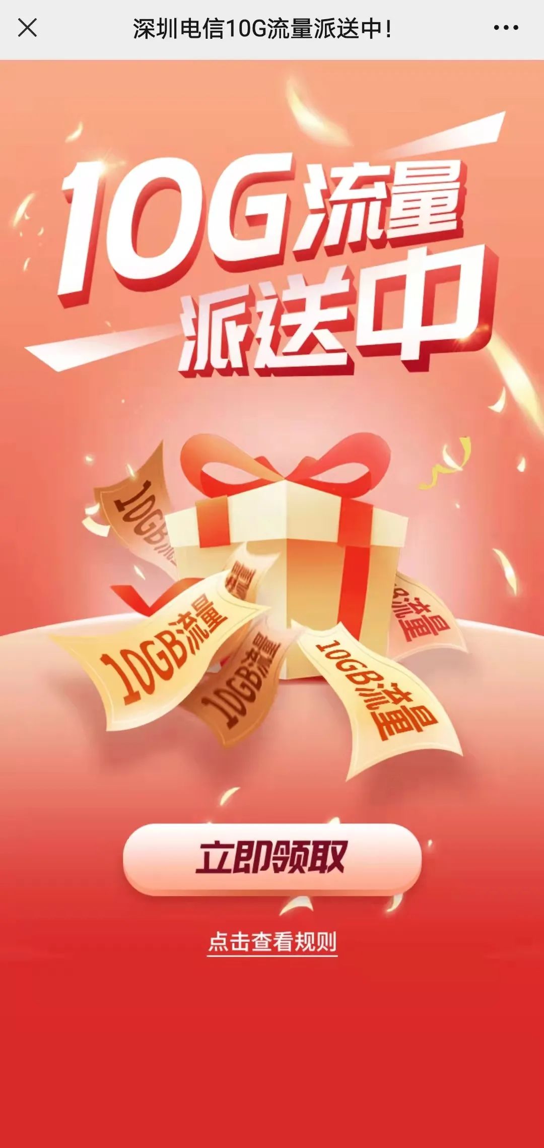 深圳抗疫福利,深圳抗疫礼包怎么领啊