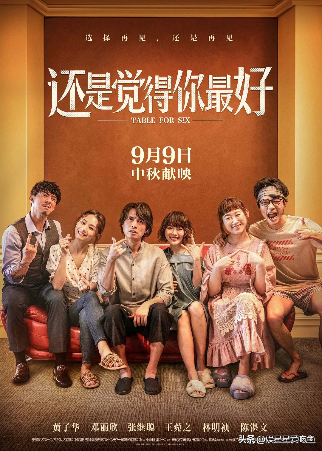 三十六届香港电影金像奖最佳电影,第41届香港电影金像奖入选名单