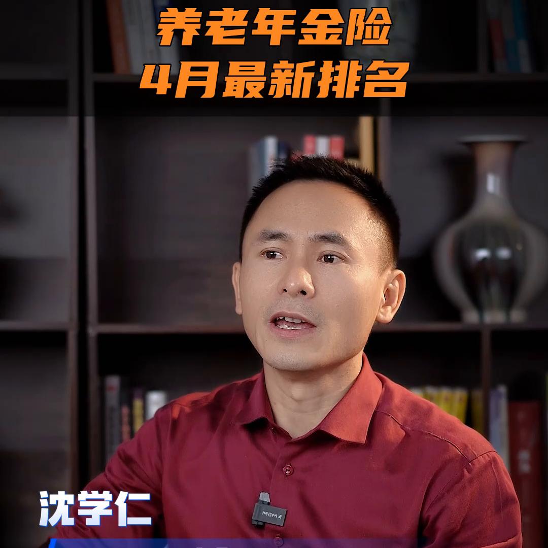 23年好的养老年金险排行,养老年金险排行榜前十名2023