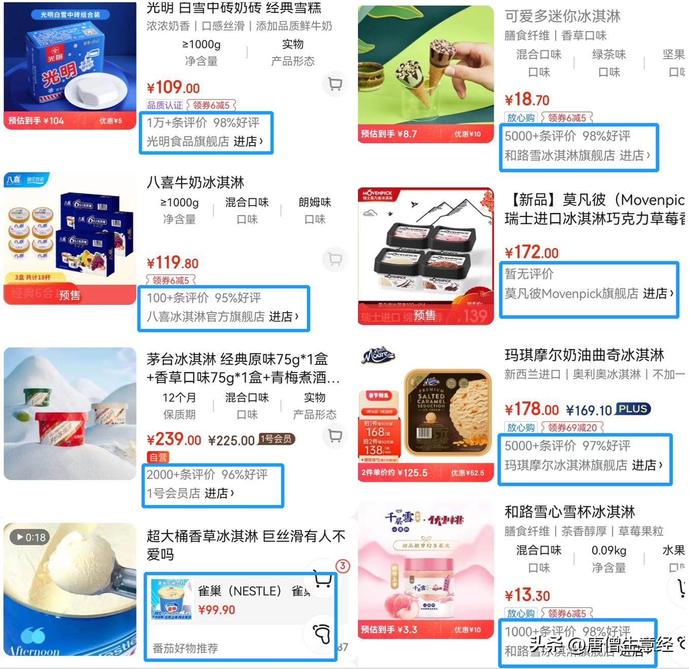 关于钟薛高：所有分析都太表面，这才是真正的底层逻辑！