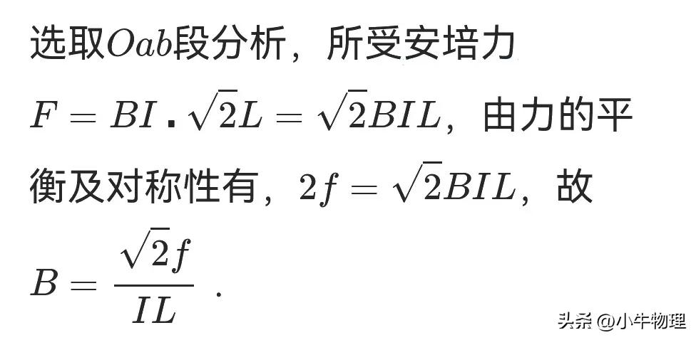 安培力的题目及答案,安培力大小例题