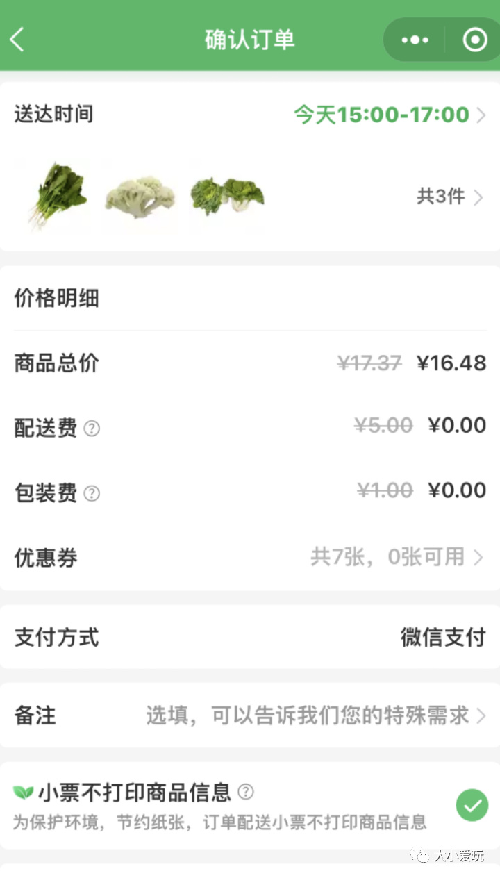 特殊时期骑手不足？实测10余家线上买菜APP，赶紧码住买菜指南
