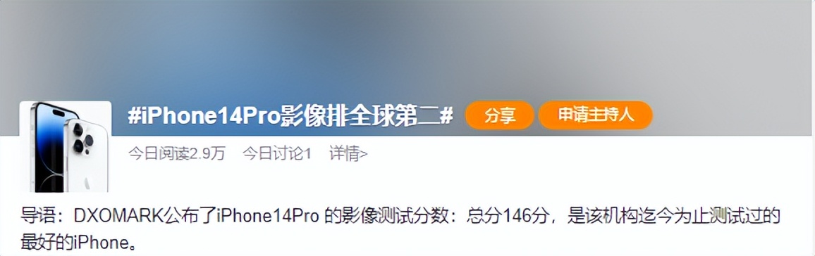 iphone14pro后置摄像头硬度,iphone14pro摄像头哪家的最好