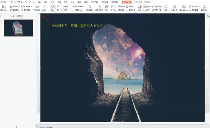 wpsppt图片裁剪成自己想要的形状,ppt图片自由裁剪