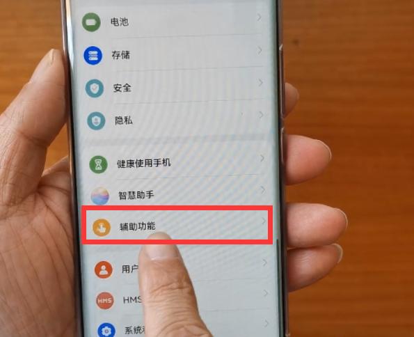 华为手机音量键只能用按键调整吗,华为mate30pro音量调节有快捷键吗