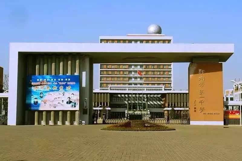 郑州各高中最好的班型,郑州市高中班型排名
