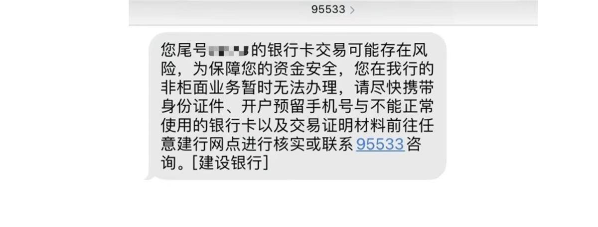 银行卡被冻结断卡行动全面治理,被电信诈骗银行卡被冻结怎么解冻