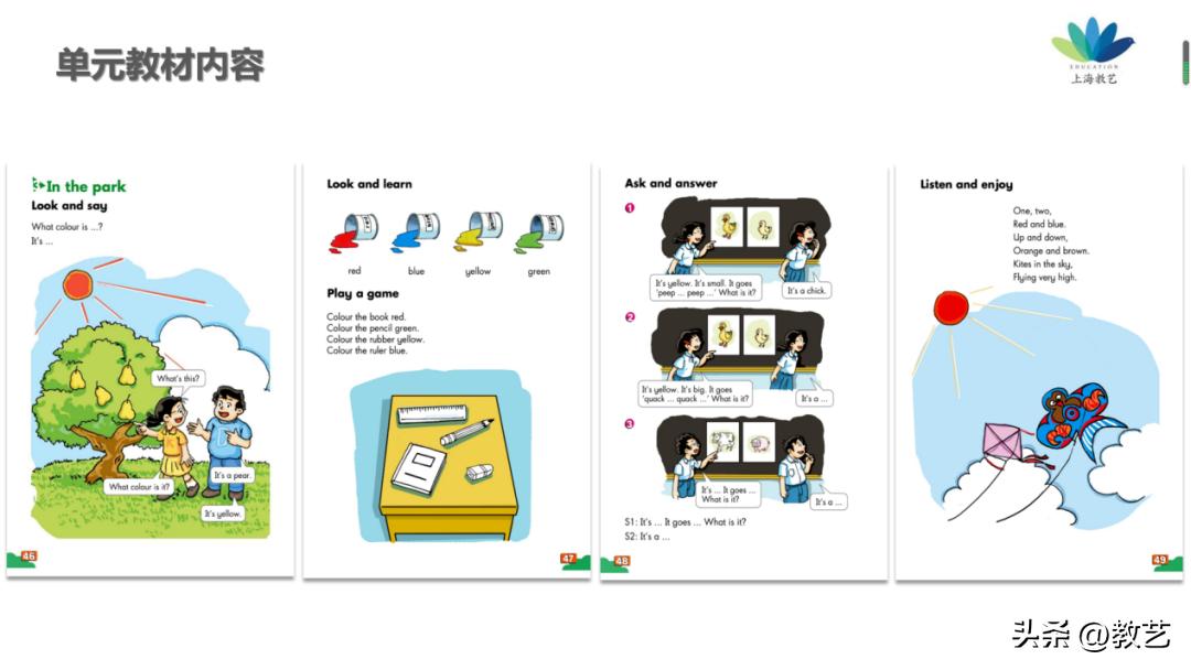 创设丰富的语境，围绕语篇主题意义设计逻辑关联的语言实践活动