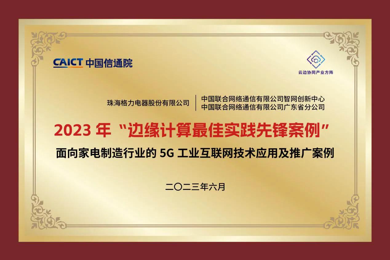 联通科技创新及实践成果发布会,中国联通召开科技创新大会