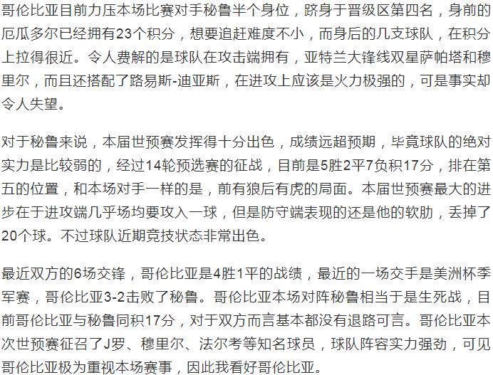 竞彩足球半球场胜平负德国和瑞典,今天竞彩足球推荐秘鲁