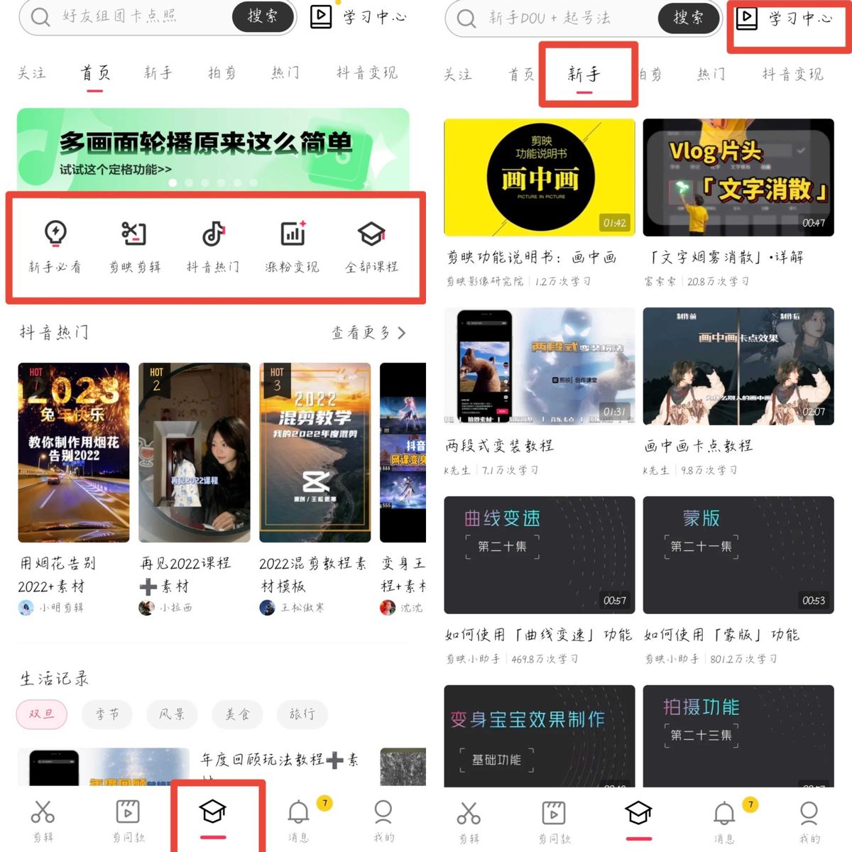 视频剪辑软件,哪个好?