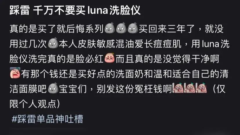 网红洗脸神器超便宜,洗脸仪1000元