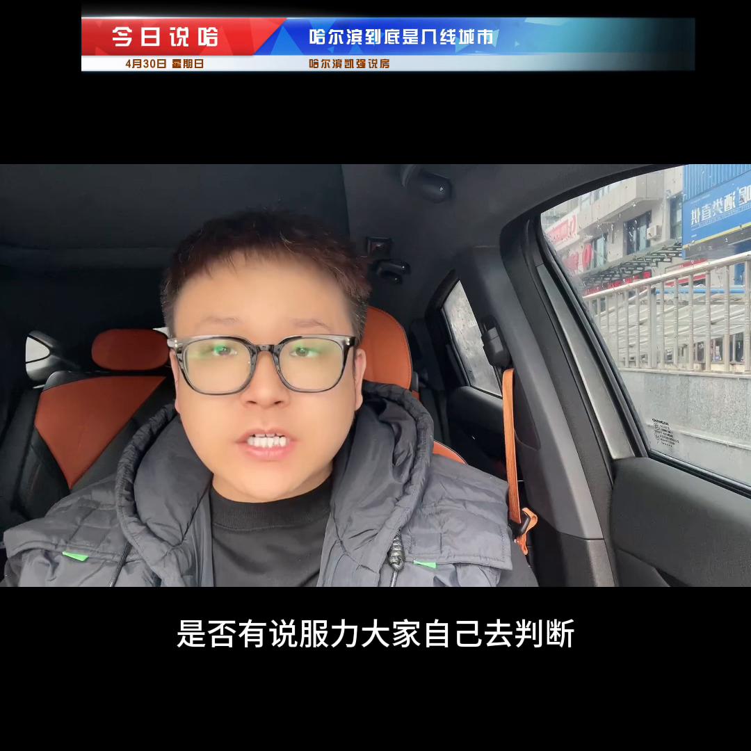 哈尔滨五常市算几线城市,沈阳哈尔滨属于几线城市