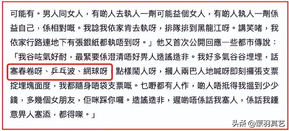 刘銮雄90分钟记者会，回应跟女星所有传闻，包括体内塞高尔夫球