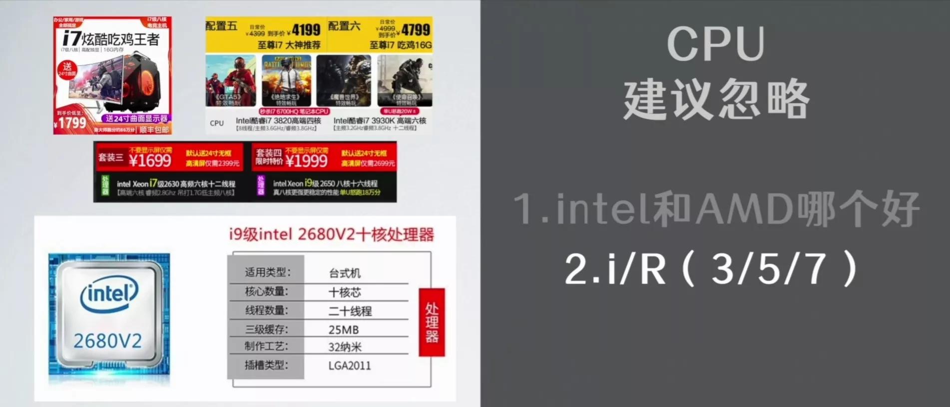 选购笔记本电脑时应注意些什么,新手买笔记本电脑需要了解什么