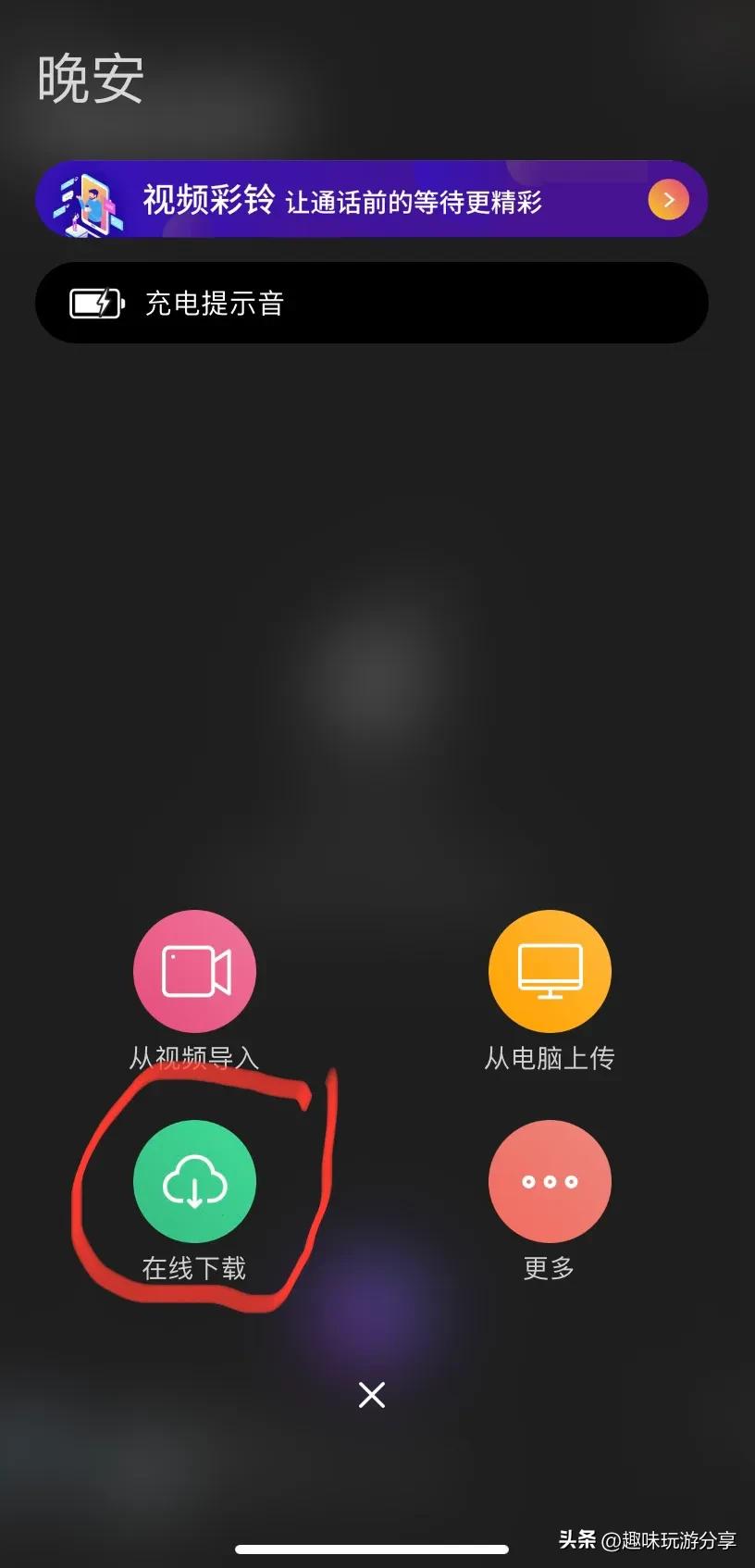 苹果手机如何更换来电铃声,苹果手机怎么更换手机铃声