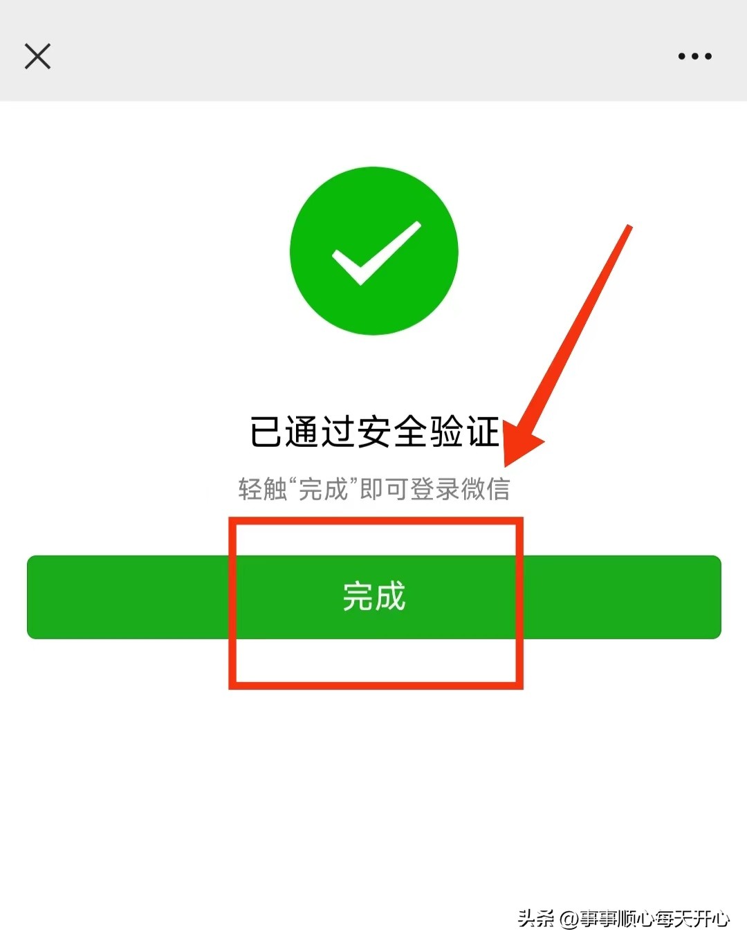 新手机登录微信方法,强行登录老版本微信方法