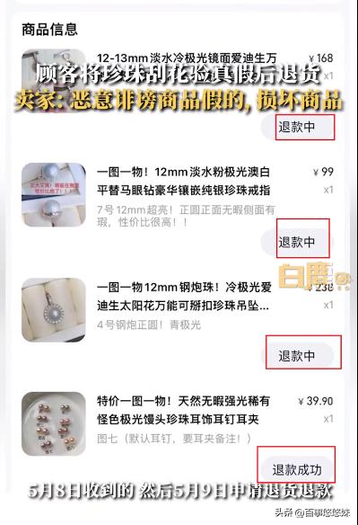 珠宝消费者权益保护法退货规定,珍珠饰品退货率一般多少