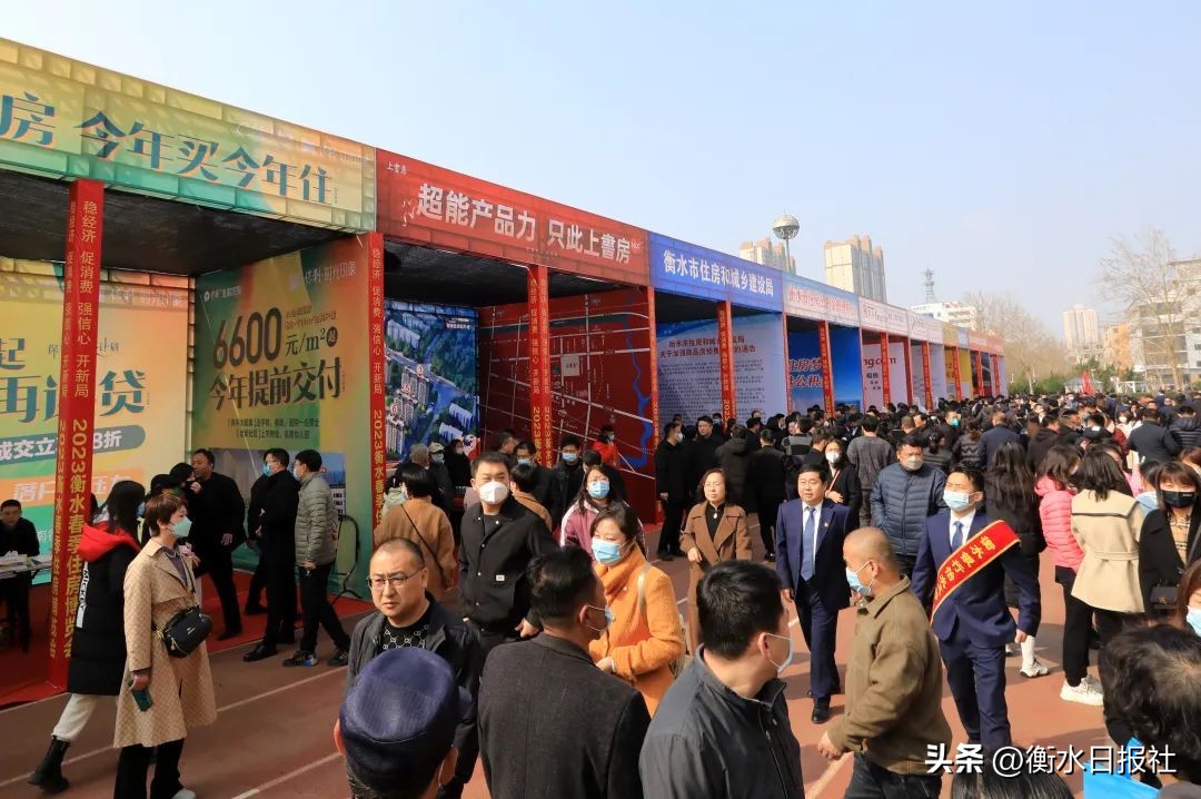 衡水房屋展销会,衡水市住房博览会