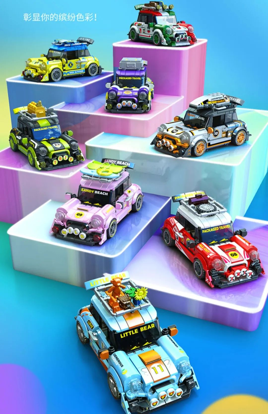 2023全冠积木新品,今天的新产品