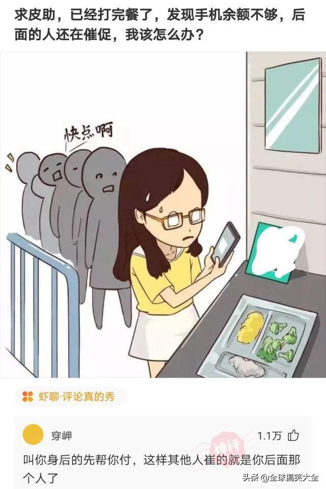 02年的老阿姨神回复,阿姨级别神回复