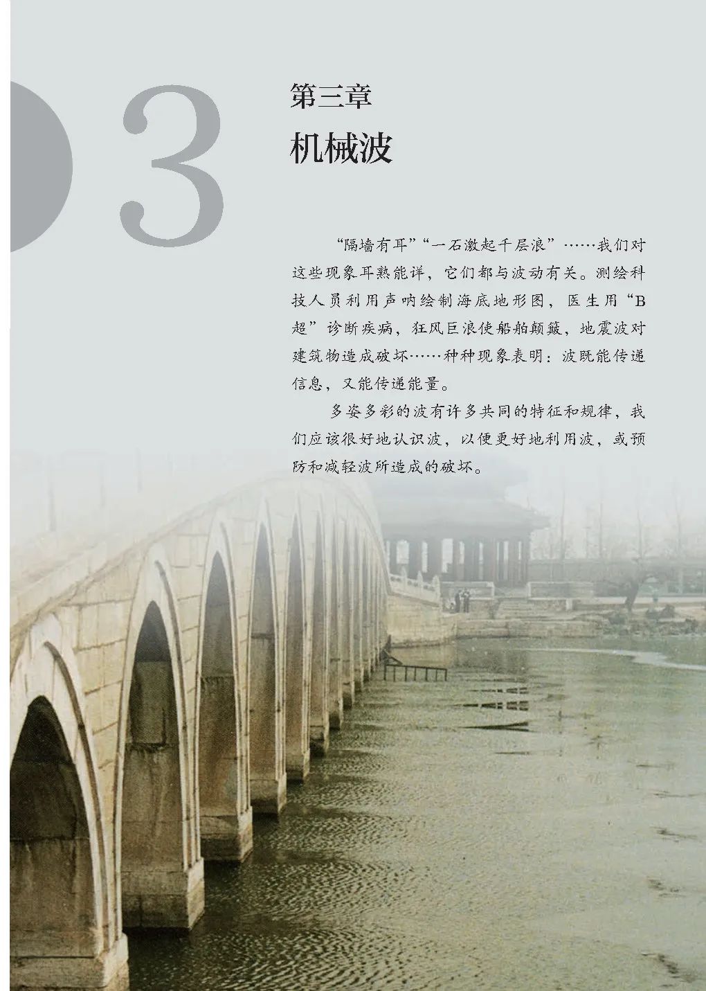 高中物理电子课本人教版,高中物理人教版电子课本必修3