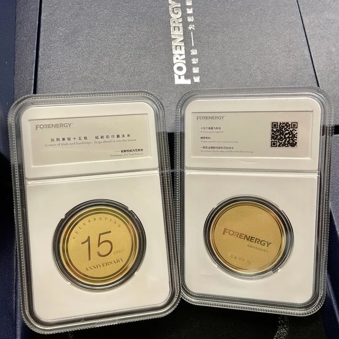 陕西威能检验咨询有限公司,热烈庆祝成立15周年