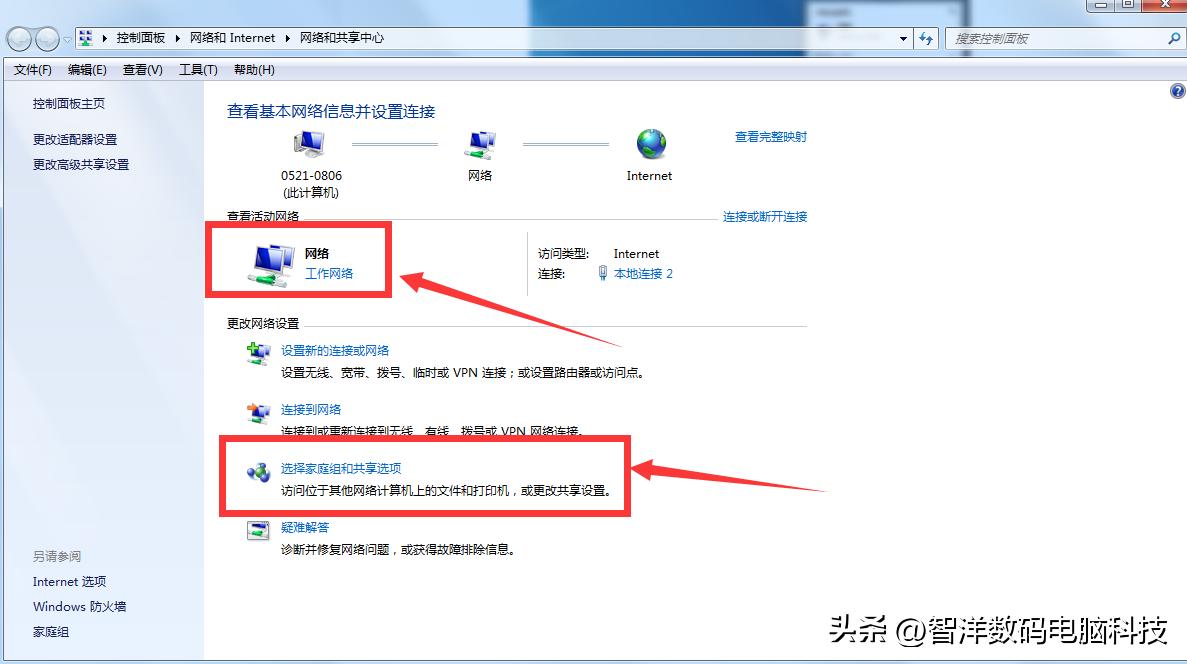 windows7系统如何共享打印机,windows7系统怎么连共享打印机