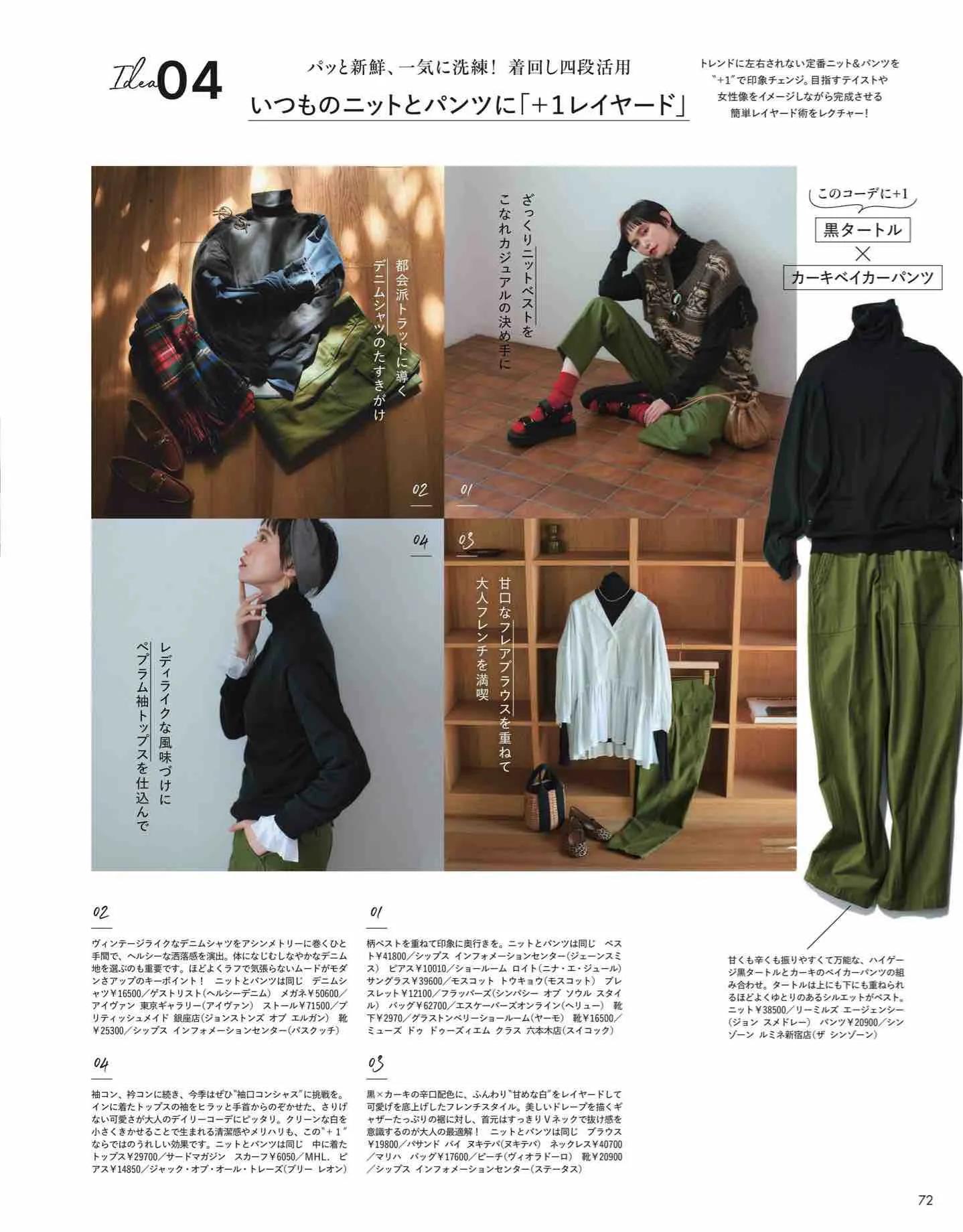 时尚杂志日系和欧美,日本时尚杂志2022秋冬