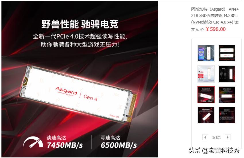 如何选择ssd,ssd看什么好坏