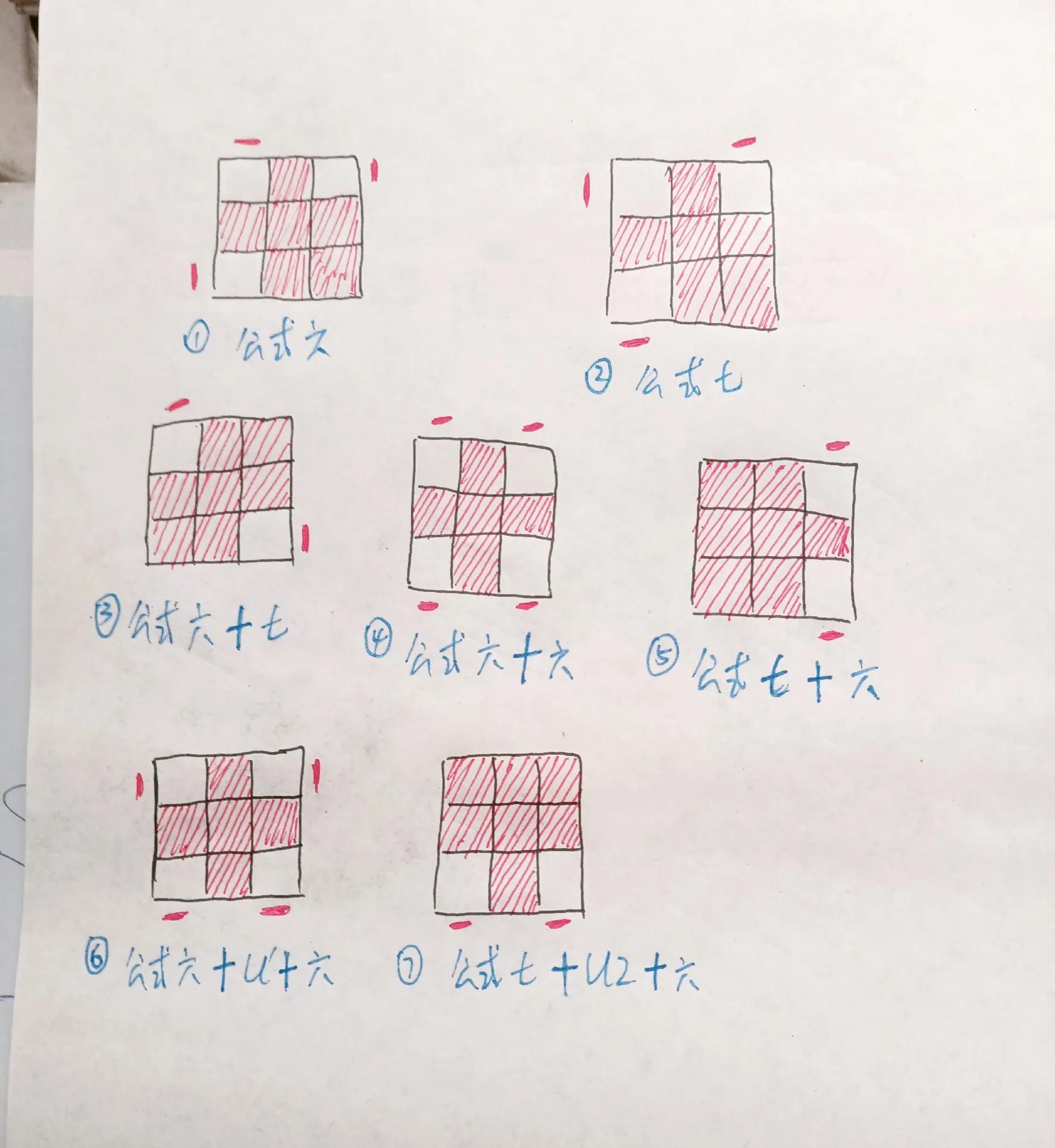 三阶魔方20秒速拧公式,万能公式三阶魔方